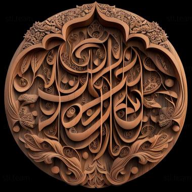 3D model Sahih al Bukhari (STL)